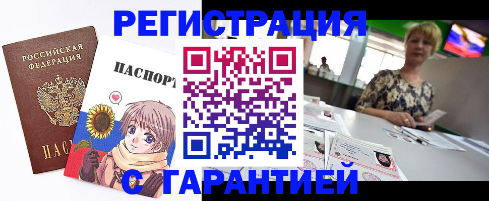 прописка ребенка в Переславль-Залесском